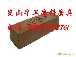 昆山市华卫磨料磨具销售部 专注品质，精于磨砺